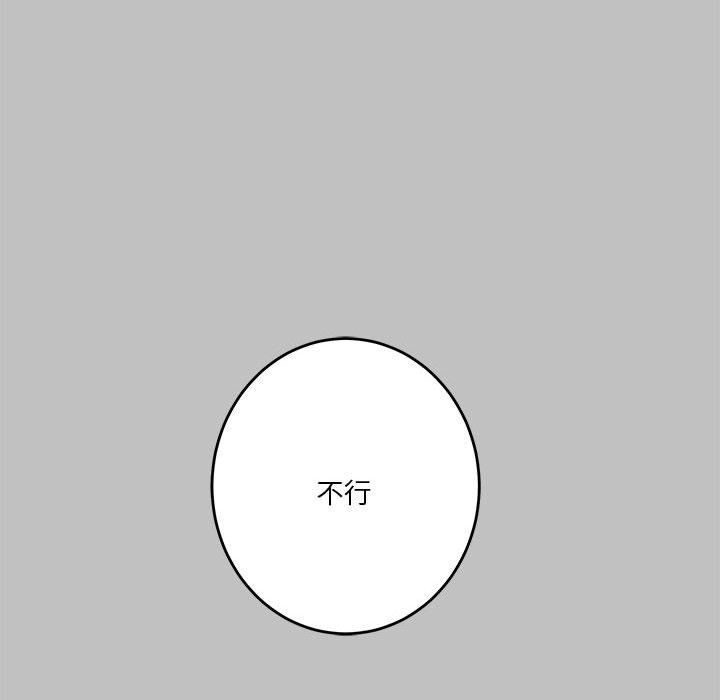 极乐之神第9话