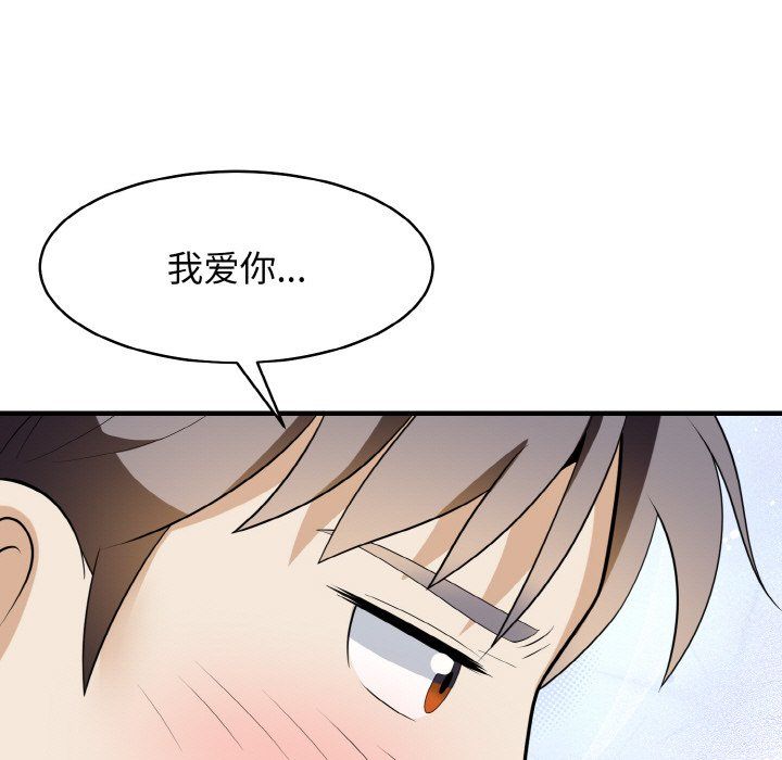 身体互换第13话