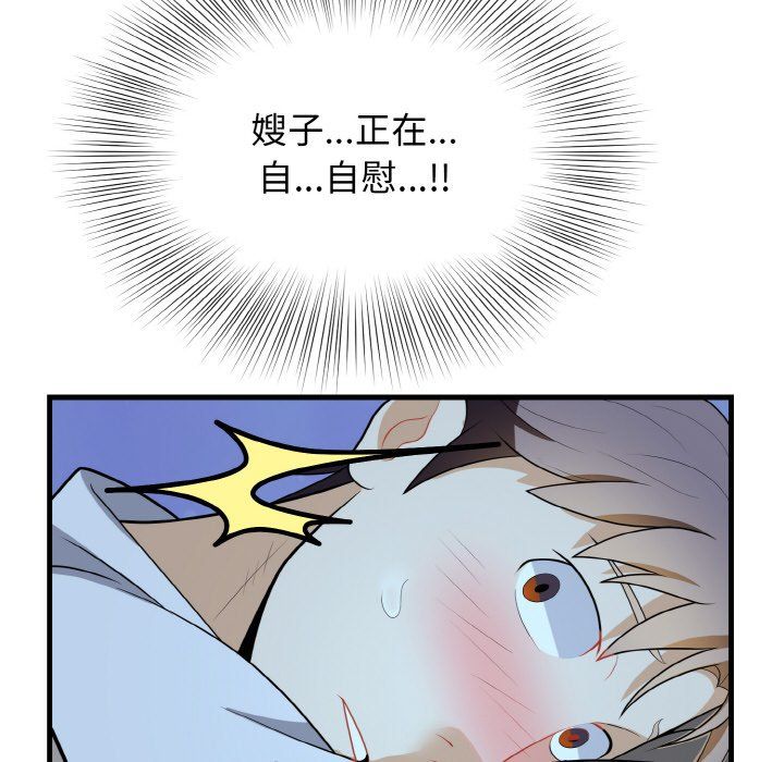 身体互换第13话