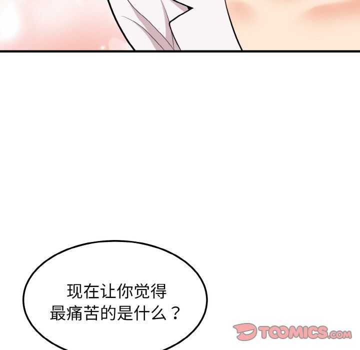 身体互换第13话