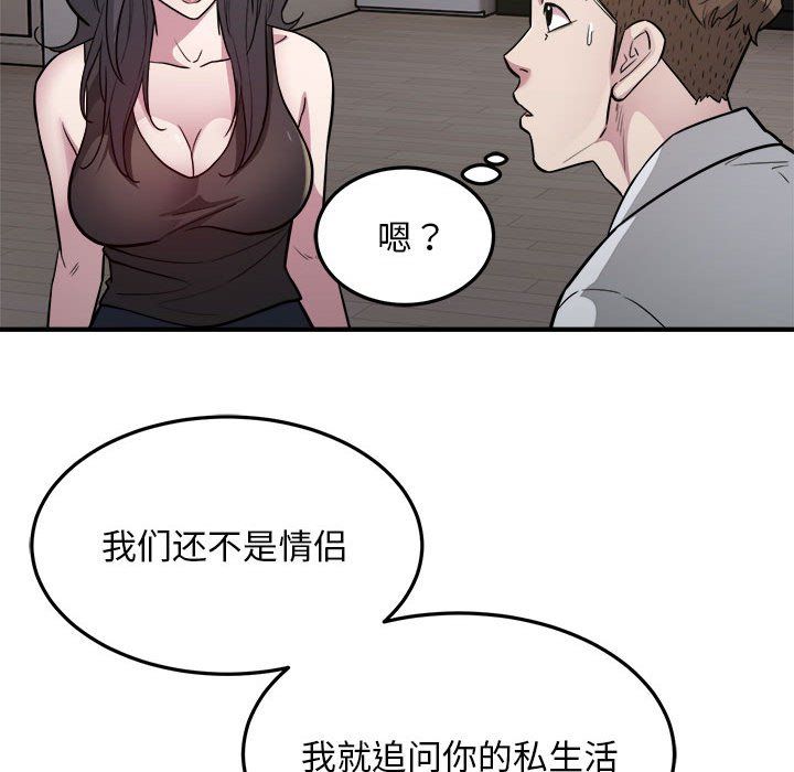 好运出租车第27话