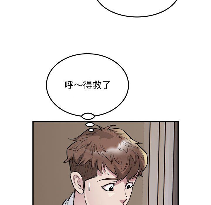好运出租车第27话