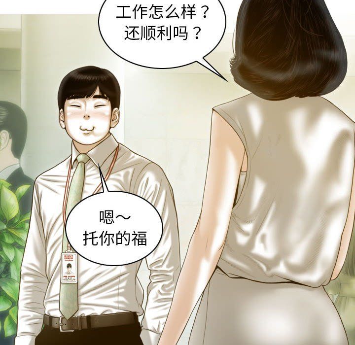 不可抗拒的吸引第22话