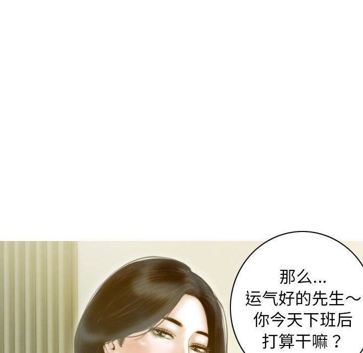 不可抗拒的吸引第22话