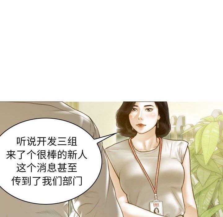 不可抗拒的吸引第22话