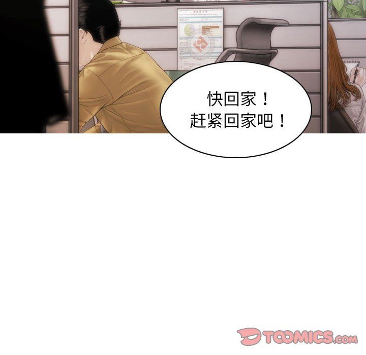 不可抗拒的吸引第22话