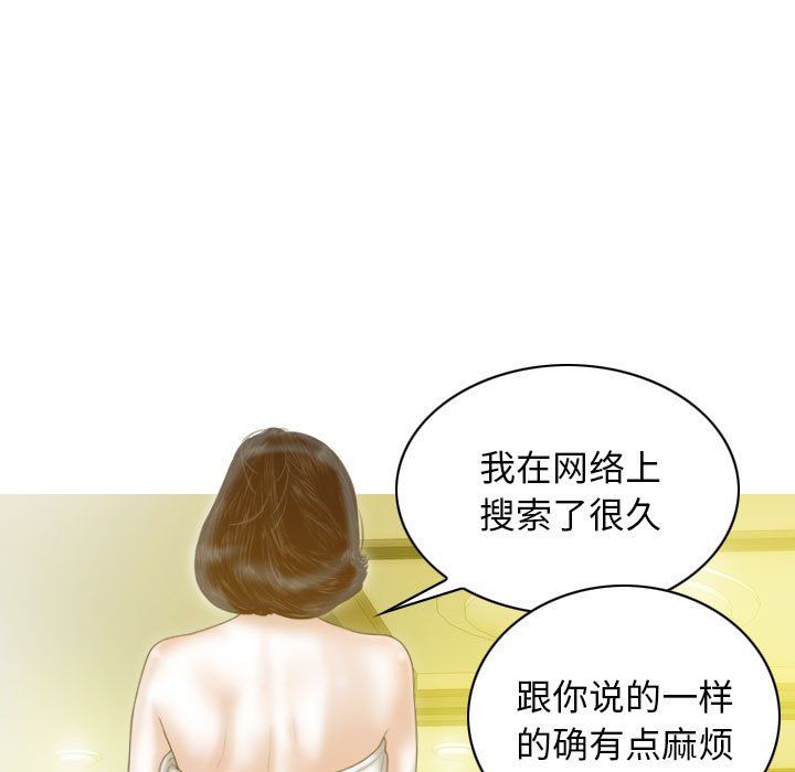 不可抗拒的吸引第22话