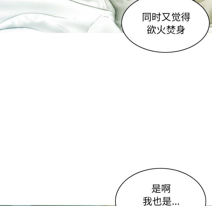 不可抗拒的吸引第22话