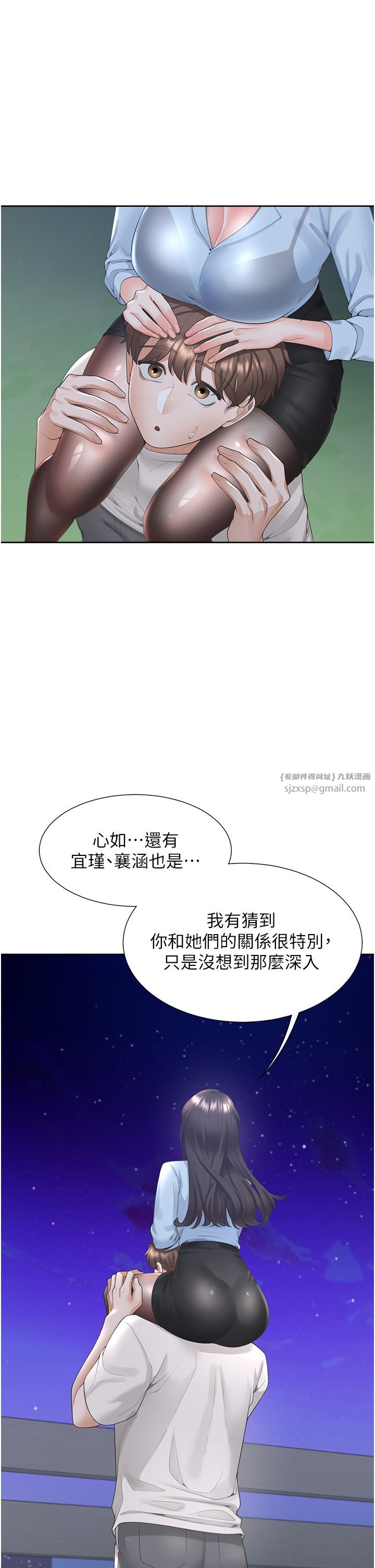 同居上下舖第98话-请多指教，男朋友
