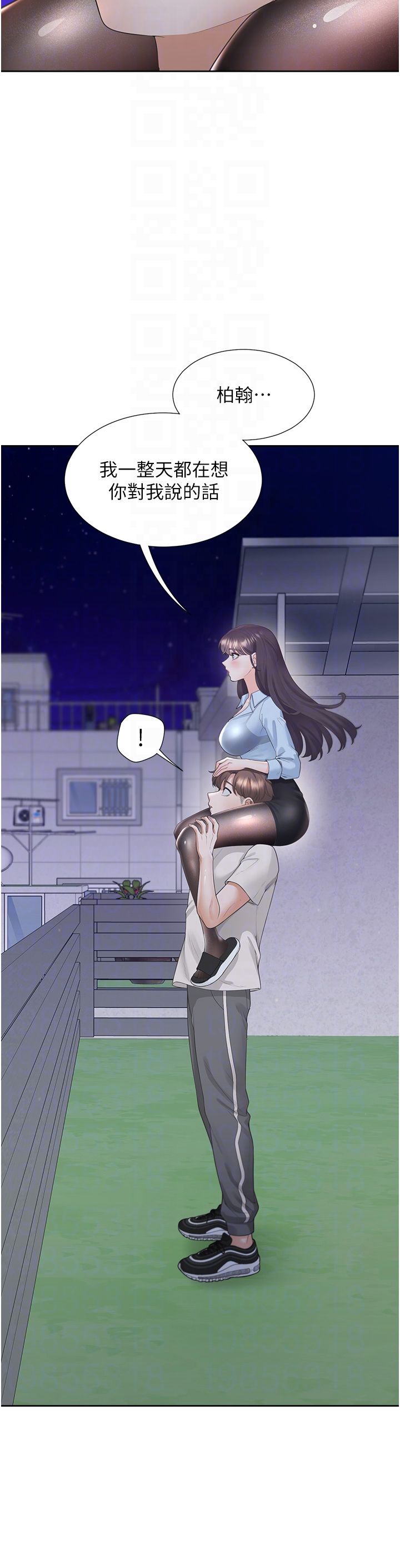同居上下舖第98话-请多指教，男朋友