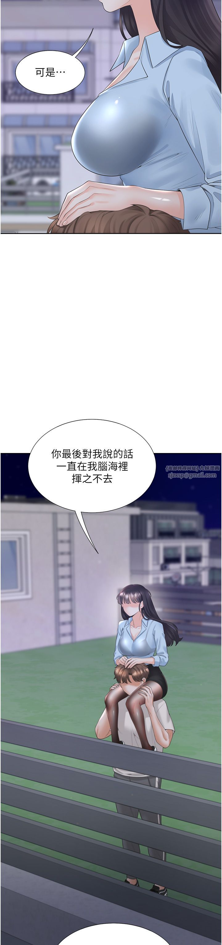 同居上下舖第98话-请多指教，男朋友