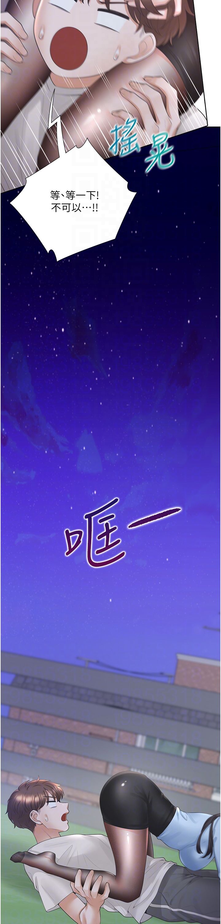 同居上下舖第98话-请多指教，男朋友