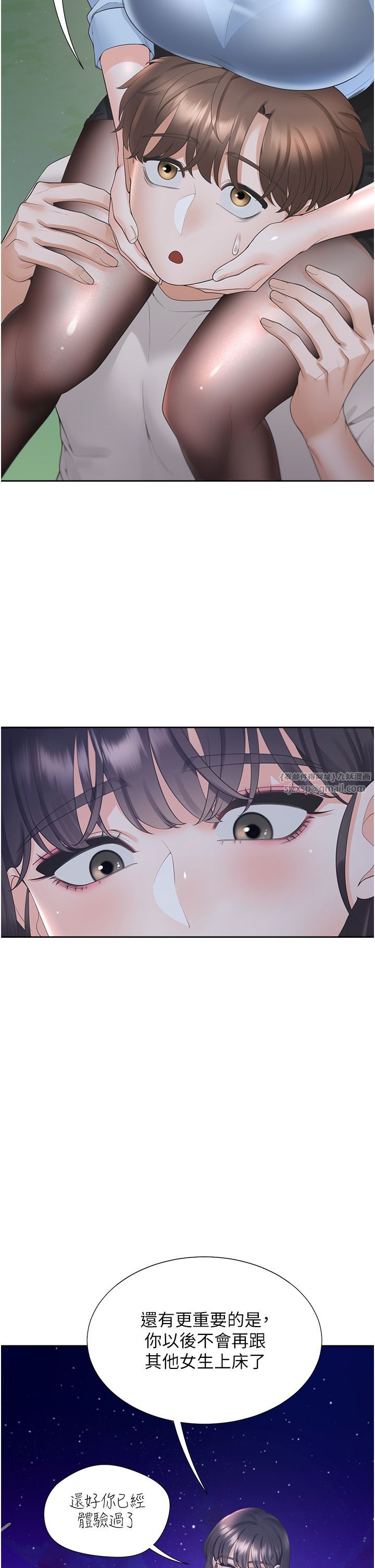 同居上下舖第98话-请多指教，男朋友