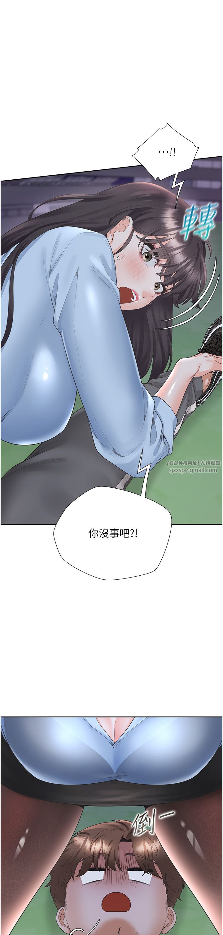 同居上下舖第98话-请多指教，男朋友