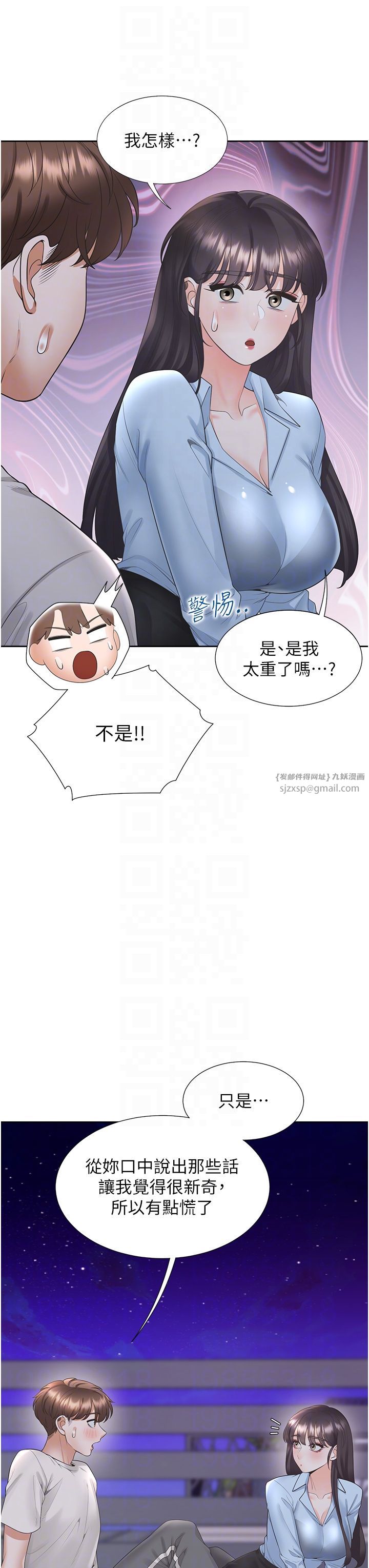 同居上下舖第98话-请多指教，男朋友