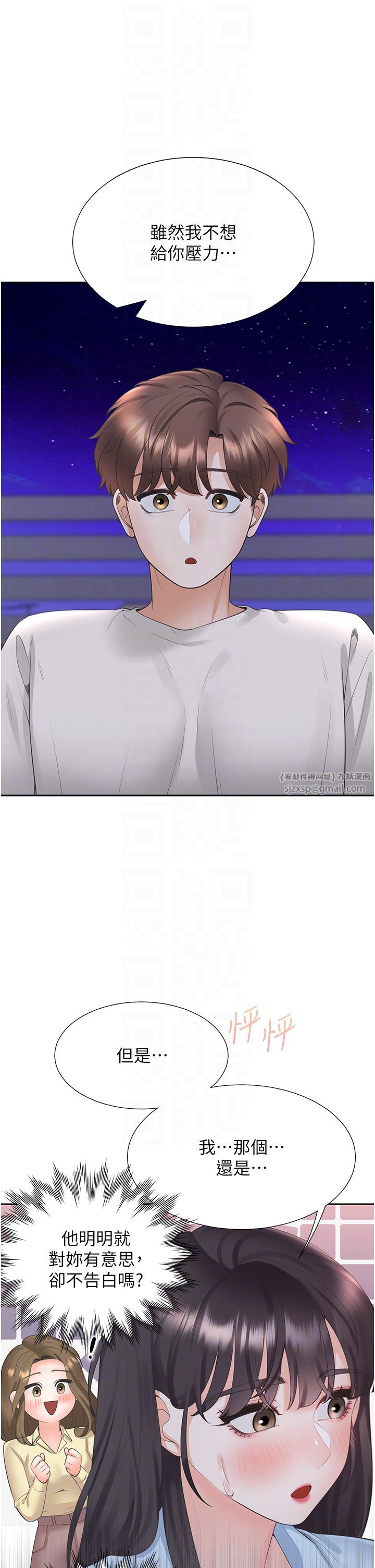 同居上下舖第98话-请多指教，男朋友