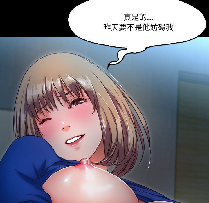 甜蜜的假期第7话
