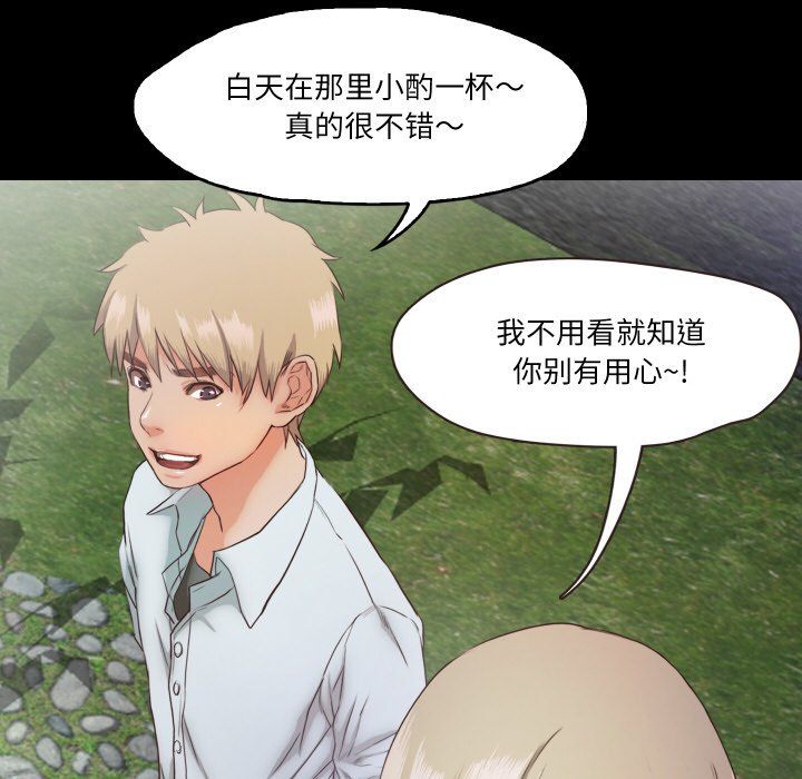 甜蜜的假期第7话