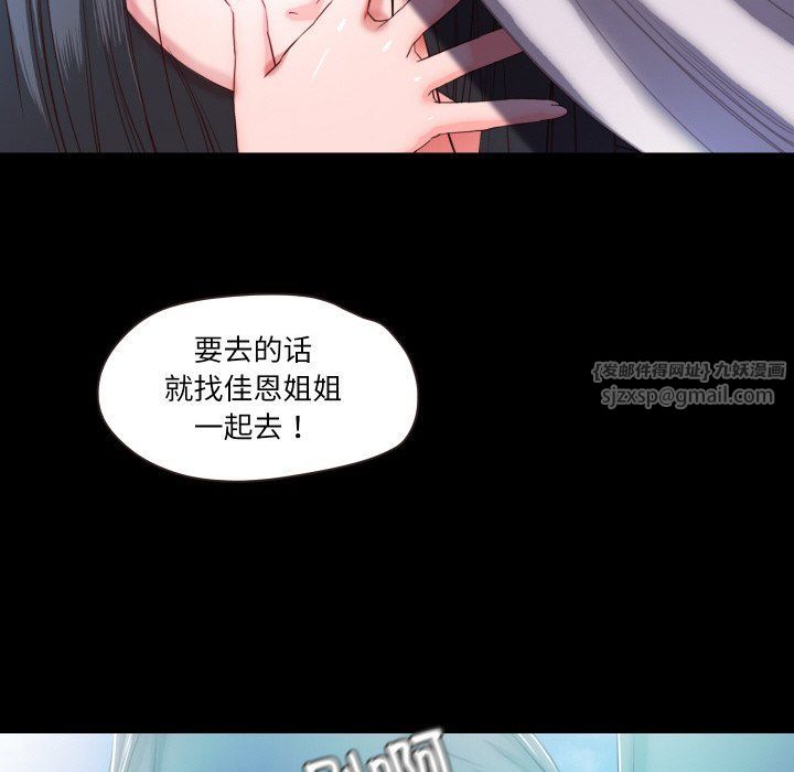 甜蜜的假期第7话