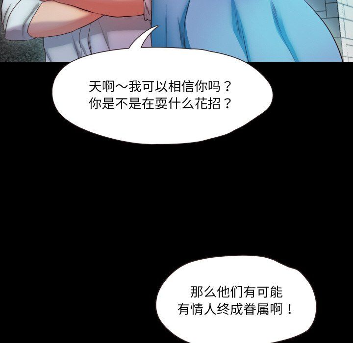 甜蜜的假期第7话
