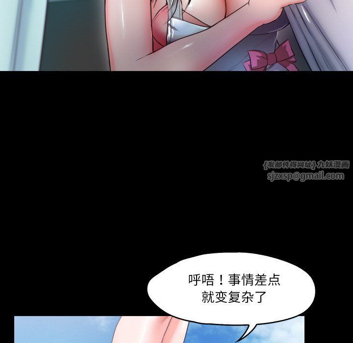 甜蜜的假期第7话