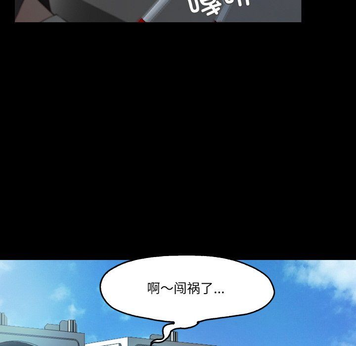 甜蜜的假期第7话