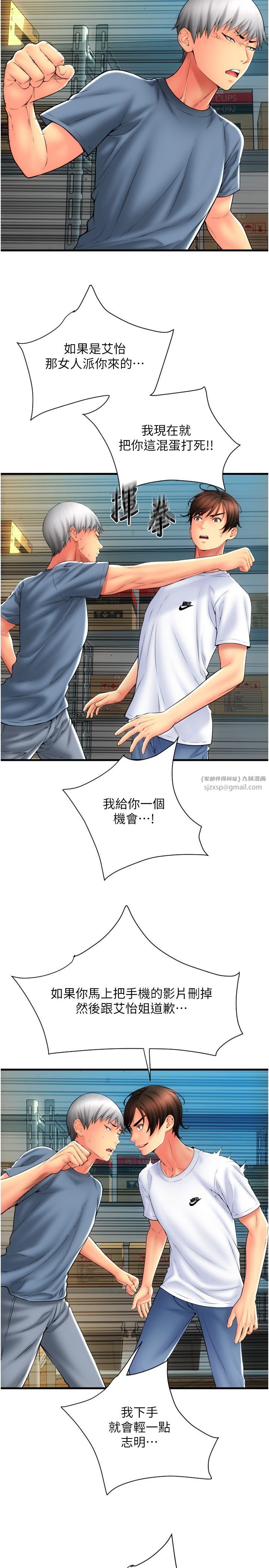 請用啪支付第79話-快點…來結帳