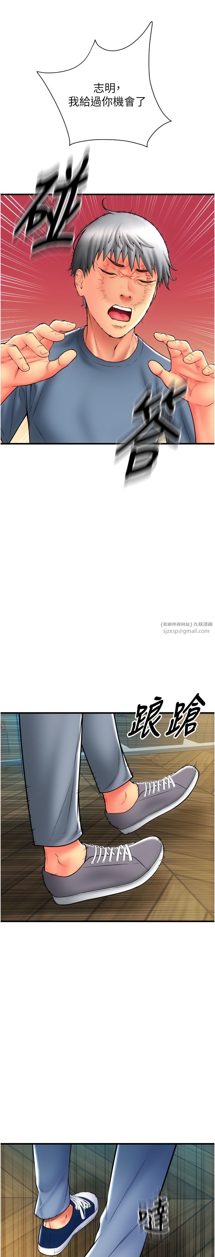 请用啪支付第79话-快点…来结帐