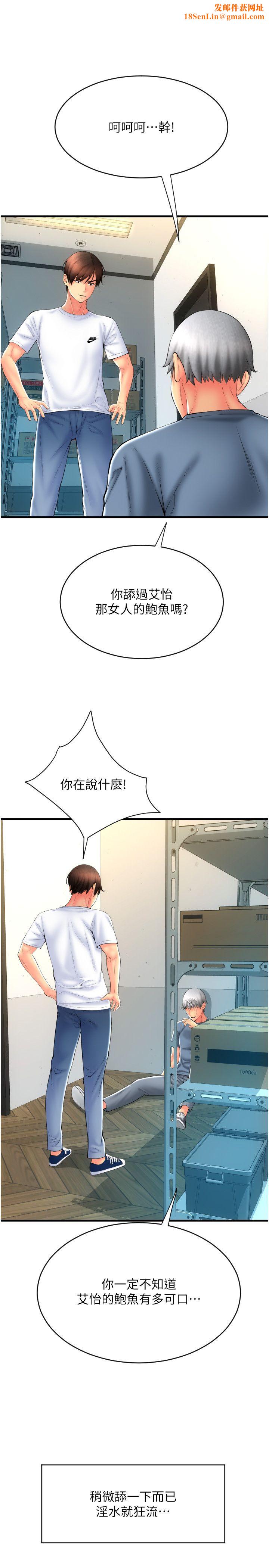 请用啪支付第79话-快点…来结帐