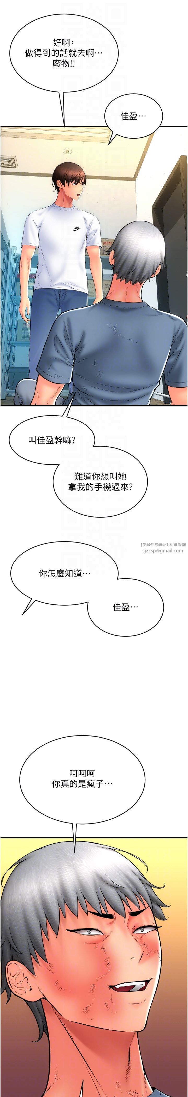 请用啪支付第79话-快点…来结帐