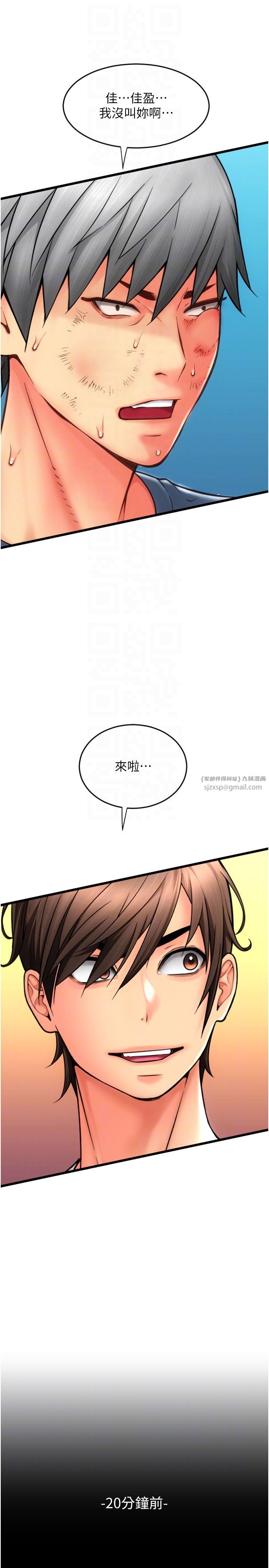 請用啪支付第79話-快點…來結帳