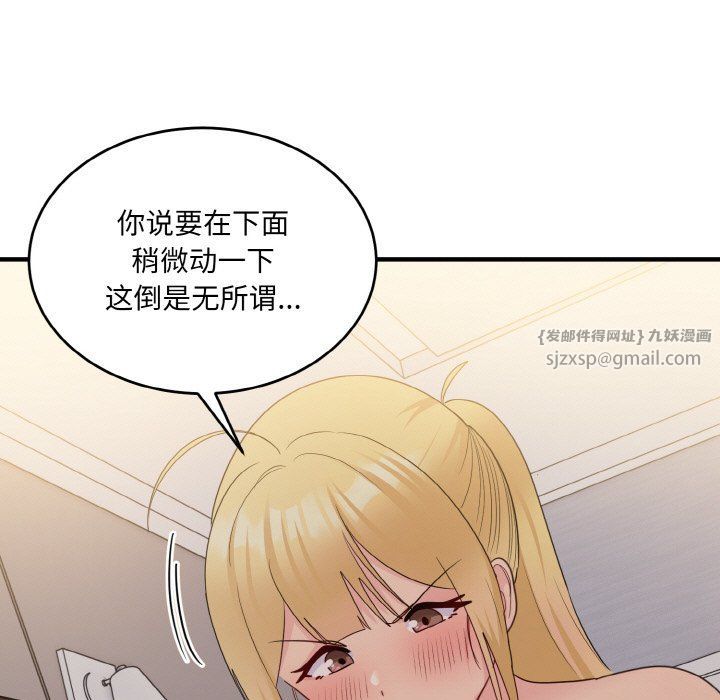 打脸的告白第15话