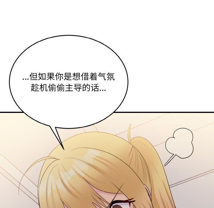 打脸的告白第15话