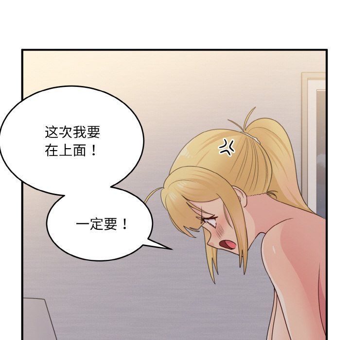 打脸的告白第15话