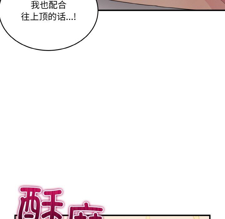 打脸的告白第15话
