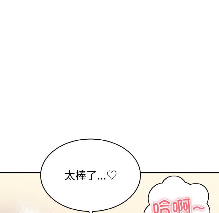 打脸的告白第15话