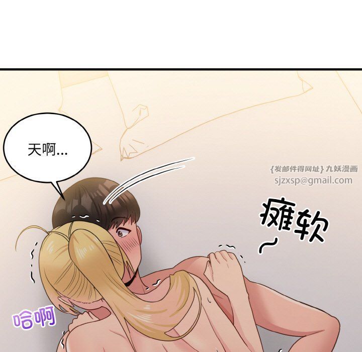 打脸的告白第15话