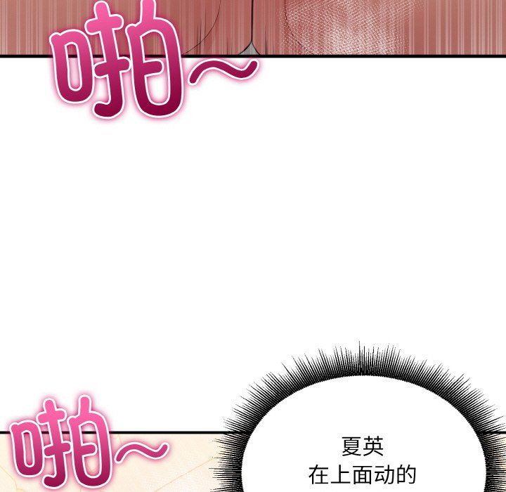 打脸的告白第15话