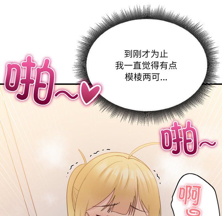 打脸的告白第15话