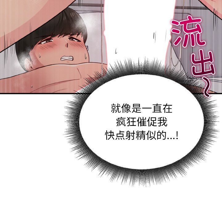 打脸的告白第15话