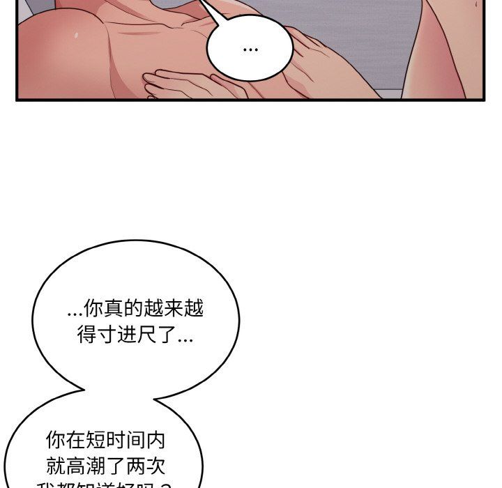 打脸的告白第15话