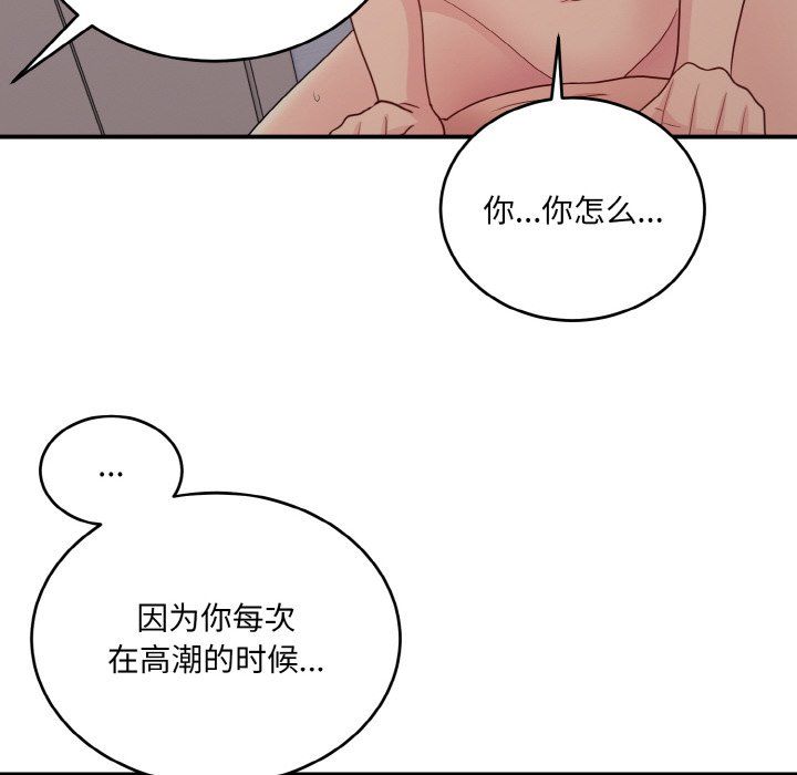 打脸的告白第15话