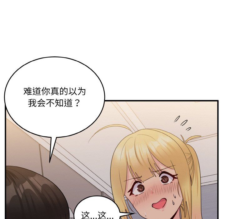 打脸的告白第15话