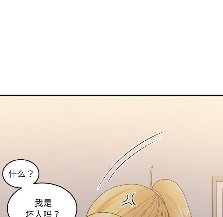 打脸的告白第15话