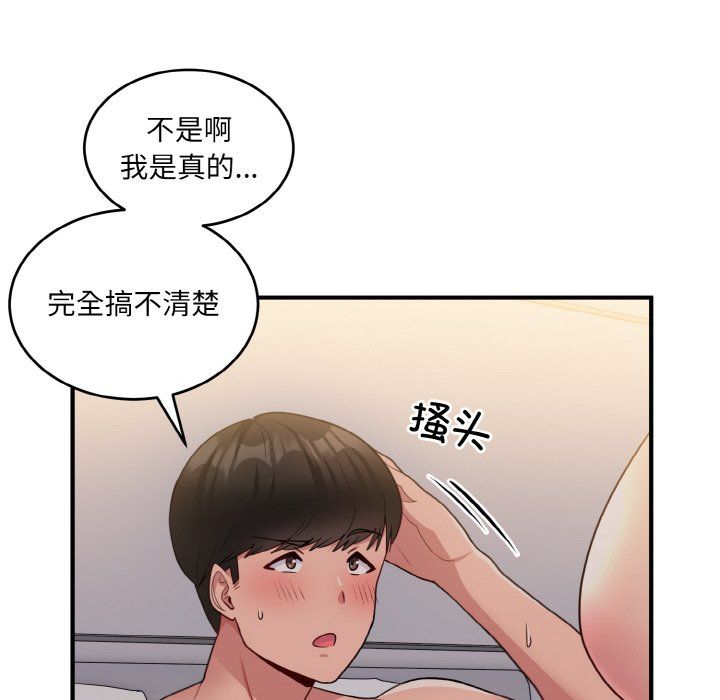 打脸的告白第15话