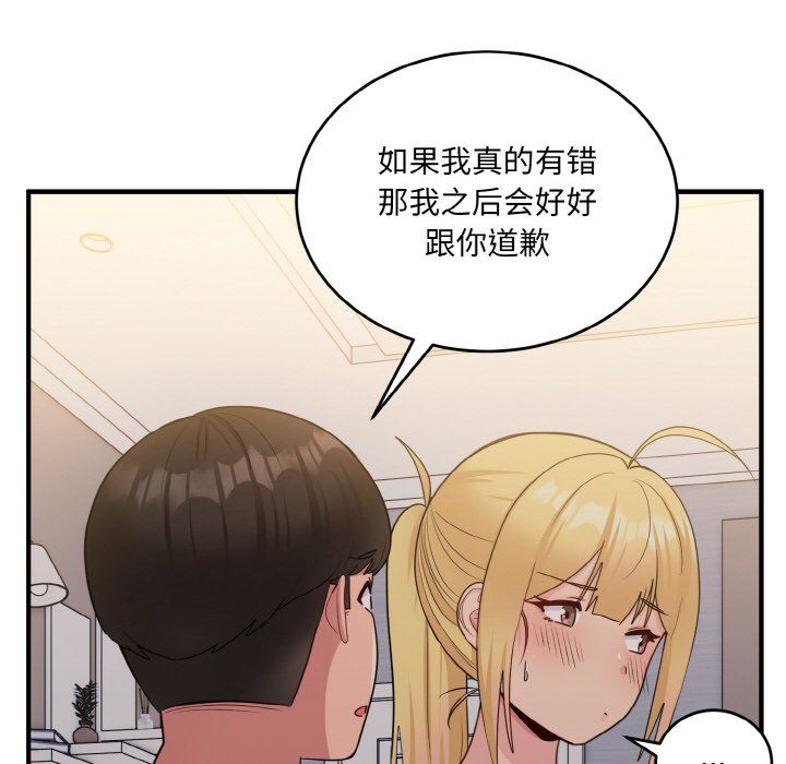 打脸的告白第15话