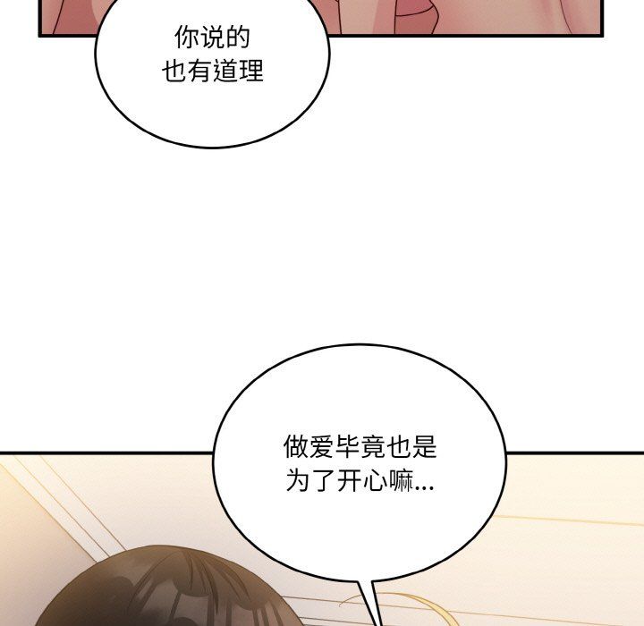 打脸的告白第15话