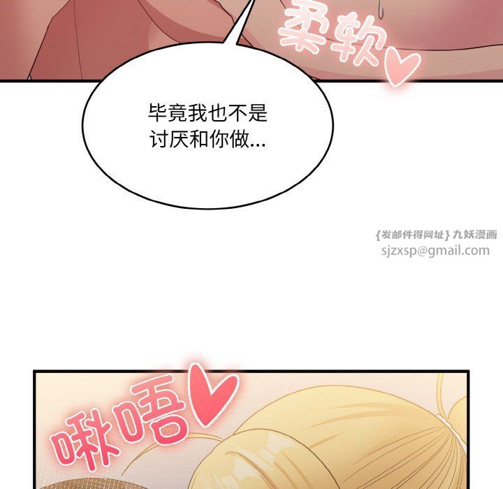 打脸的告白第15话