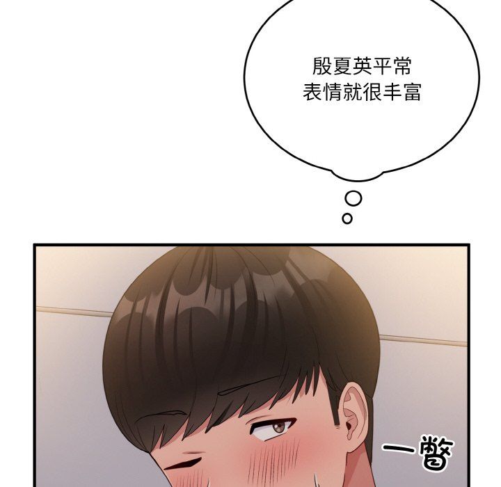 打脸的告白第15话