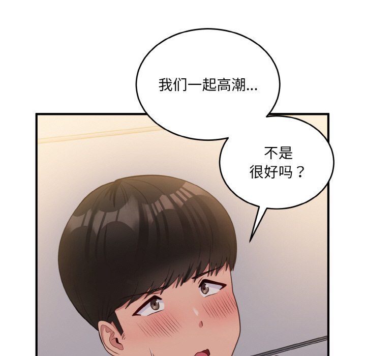 打脸的告白第15话